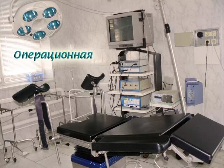 оперблок 8 больница рязань. операционная гистероскопия. эндовидеохирургический комплекс. хирургическое лечение проводят у больных эндометриозом. лапароскопия перинатальный центр.