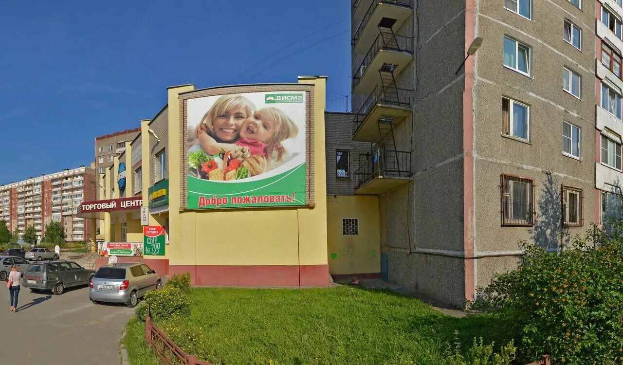 Шекснинский 27 череповец. Почта шекснинский 27б режим работы. Расписание работы почты. Почта на шекснинском 27 череповец. Почта шекснинский 27б режим работы.