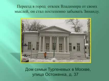 Остоженка от какого слова произошло
