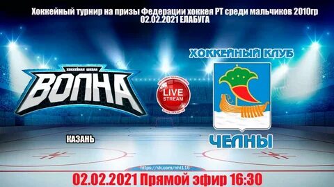 Волна казань