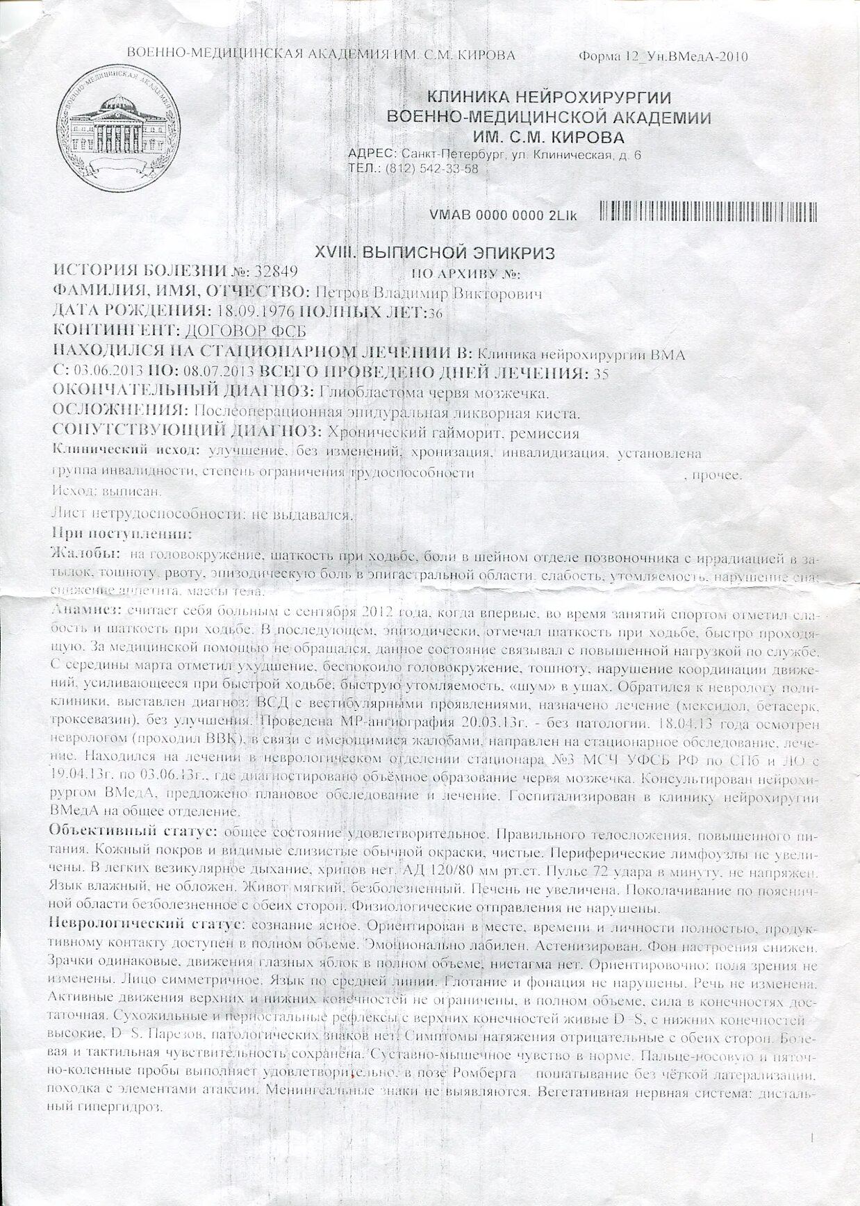 Бронхиальная астма вывод. Медицинское заключение о бронхиальной астме. Бронхиальная астма синдромы пропедевтика. Анамнез пациента при бронхиальной астме. Бронхиальная астма синдромы пропедевтика.