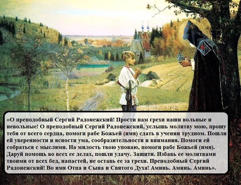 До какого возраста отрок в православии