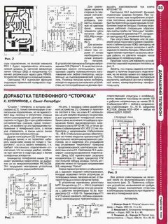 Радио 2019 года