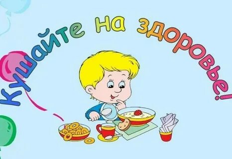 Вкусный день в детском саду
