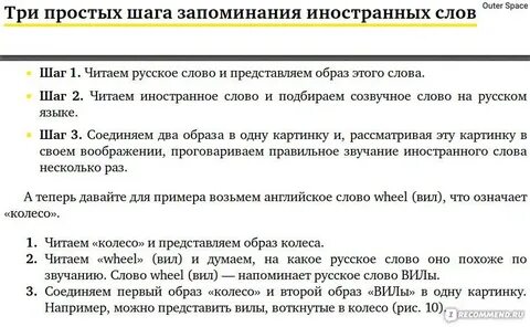 Шаг отзывы