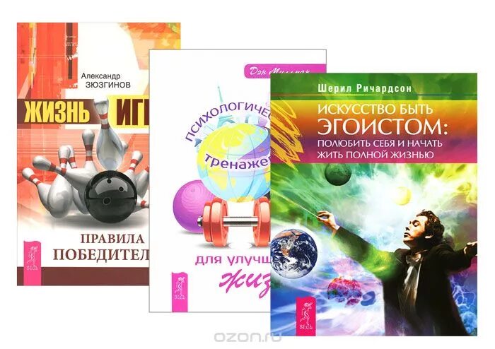 сборник произведений. жизнь игра книга 3. жизнь игра книга 3. игра в жизнь инструкция. искусство быть.