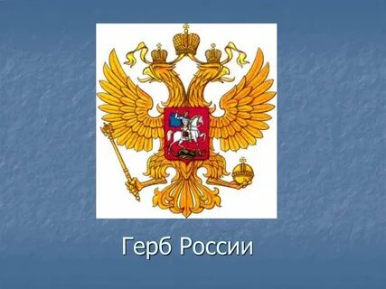 Внешний вид герба