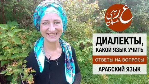 Арабский какая группа