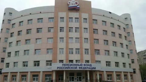 Пенсион