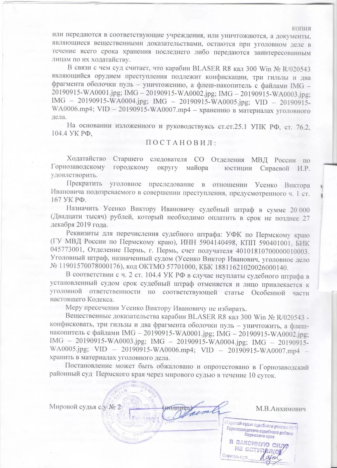 Отказной по ст 167. Отказной по ст 167 УК РФ. Ч. 1 ст. 167 УК РФ. Отказной материал по ст 167 УК. 167 ук рф сумма