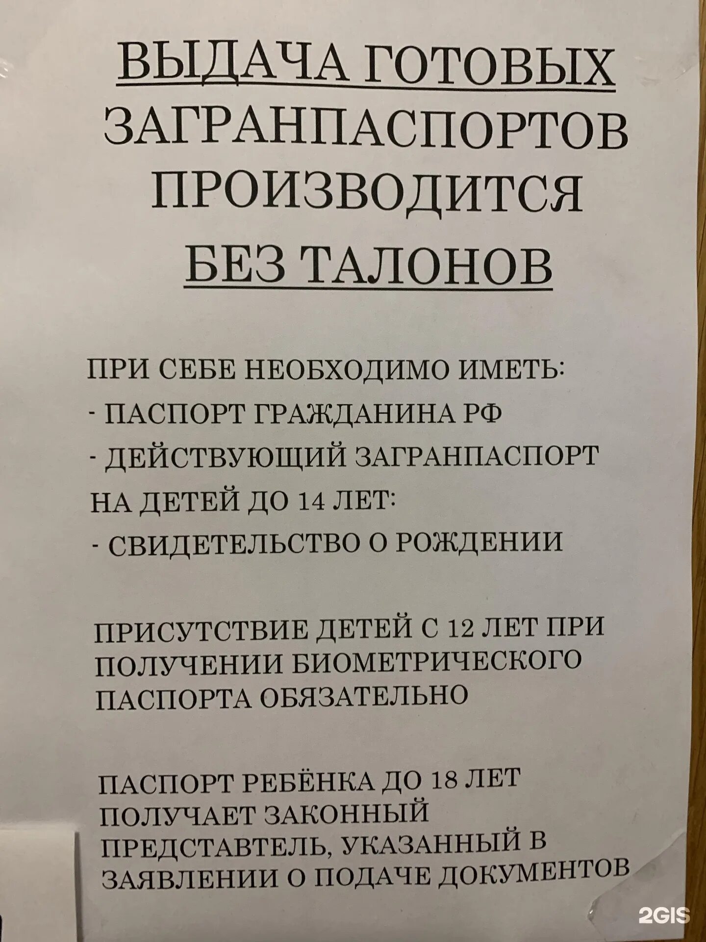 Ильинское шоссе 6 УФМС. УФМС Красногорск. ФМС Красногорск Ильинское шоссе. Паспортный стол Красногорск Ильинское шоссе. Миграционная служба 6