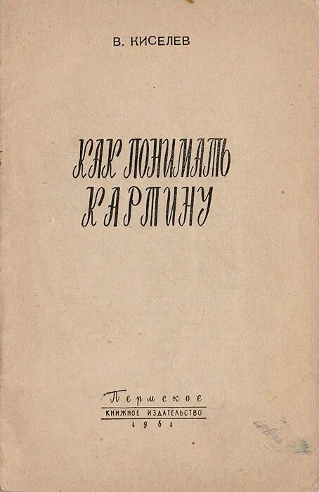 чехов товарищи