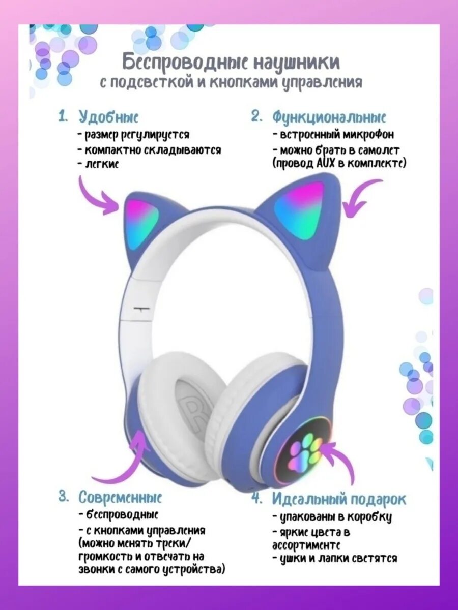 Наушники wireless led wireless headphones with 7. Наушники stn 28. Беспроводные наушники wireless headset p47r. Как включить наушники котики. Как включить наушники котики.