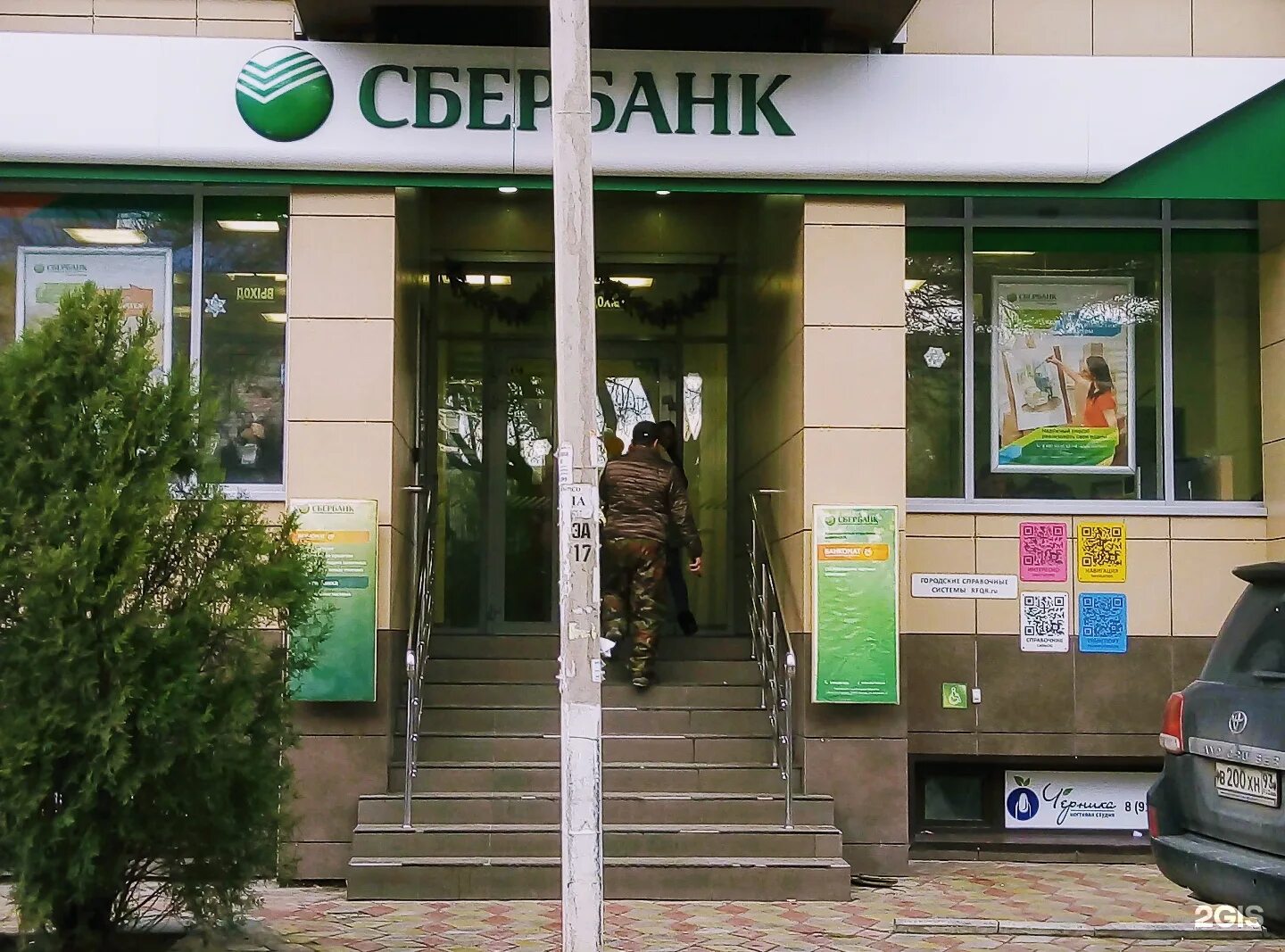 Работа в анапе. Работа с проживанием на море. Сайты анапы работа. Формула анапа. Ру благовещенск.