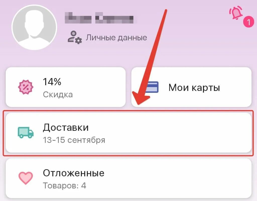 Отказаться от товара вайлдберриз. Как отменить заказ на вайлдберриз в мобильном приложении. Как отметить заказ на вайлдберриз. Как отменить заказ на вайлдберриз.