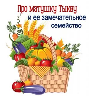 Урожай значение
