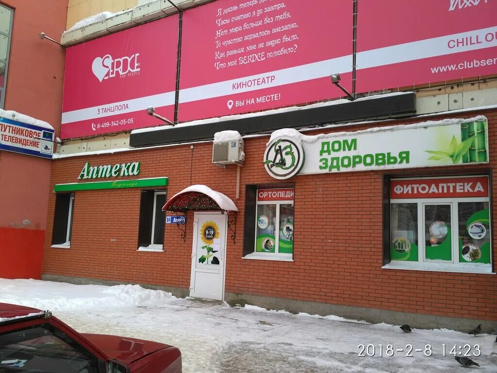 Центр микрохирургии глаза орехово-зуево ленина 84. В орехове салон. Орехово-зуево, улица: ленина, дом: 84. Ленина, д. Ленина 63а орехово-зуево wildberries.