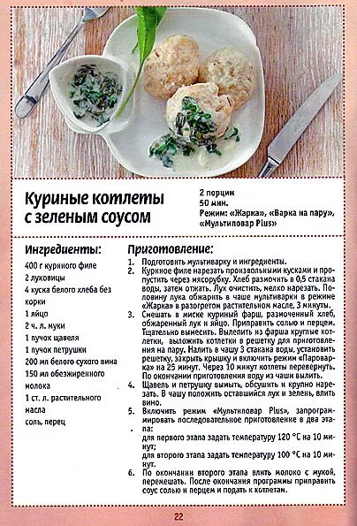 Рецепт курицы в мультиварке поларис. Рецепты для мультиварки Поларис. Мультиварка Polaris книга рецептов. Книга рецептов для мультиварки Поларис 0517. Книга рецептов мультиварка Поларис 0517.