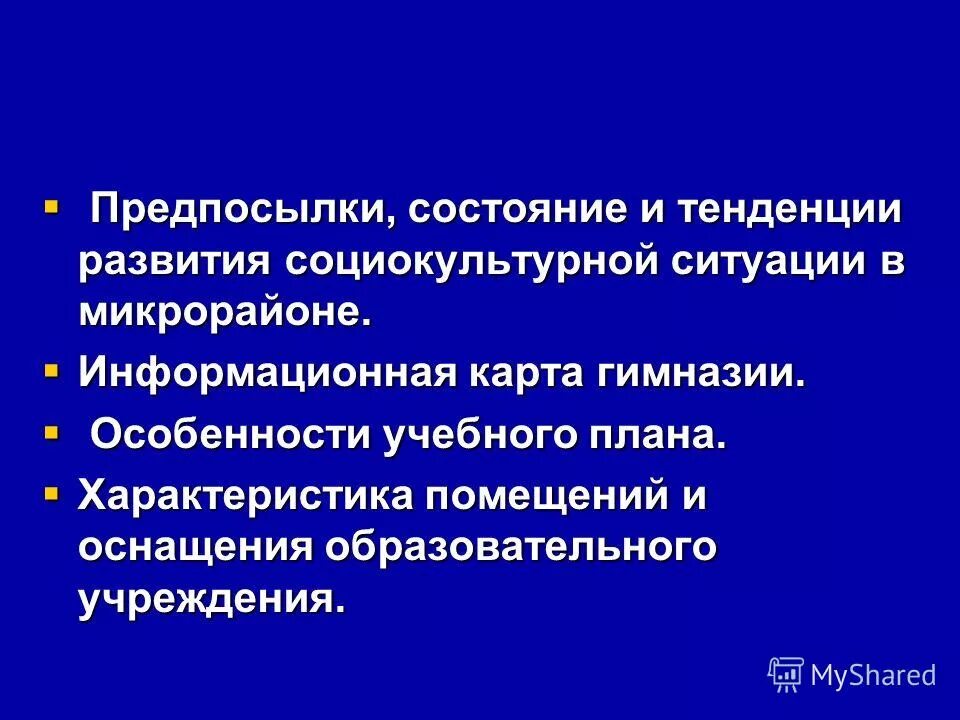 Социокультурная ситуация в современной россии. Анализ социокультурной ситуации. Современная социокультурная ситуация. Особенности социокультурной ситуации. Современная социокультурная ситуация.