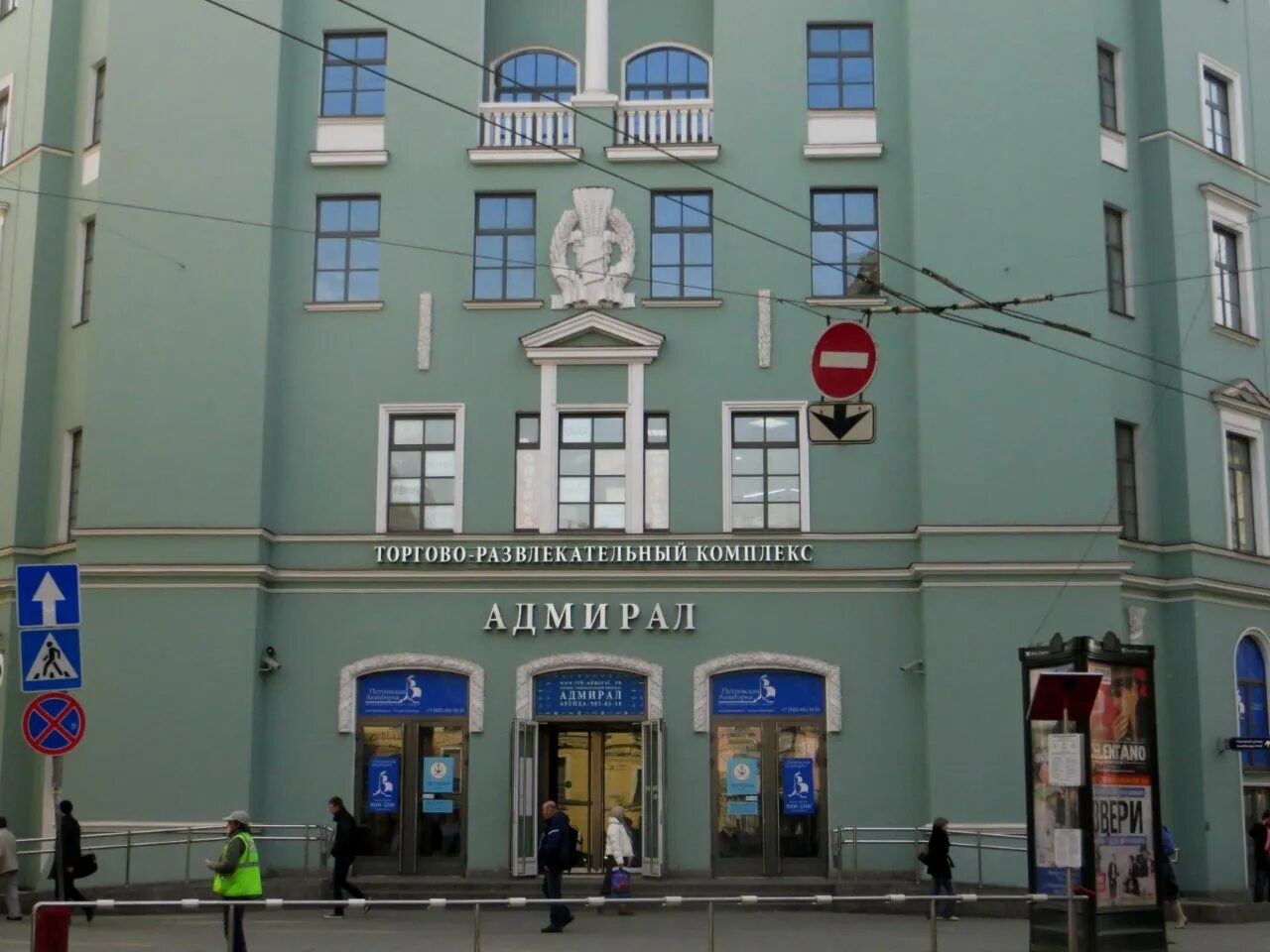 малая морская 4/1 тк адмирал. тц адмирал санкт-петербург. тц адмирал сенная. трц адмирал. рынок адмирал казань.