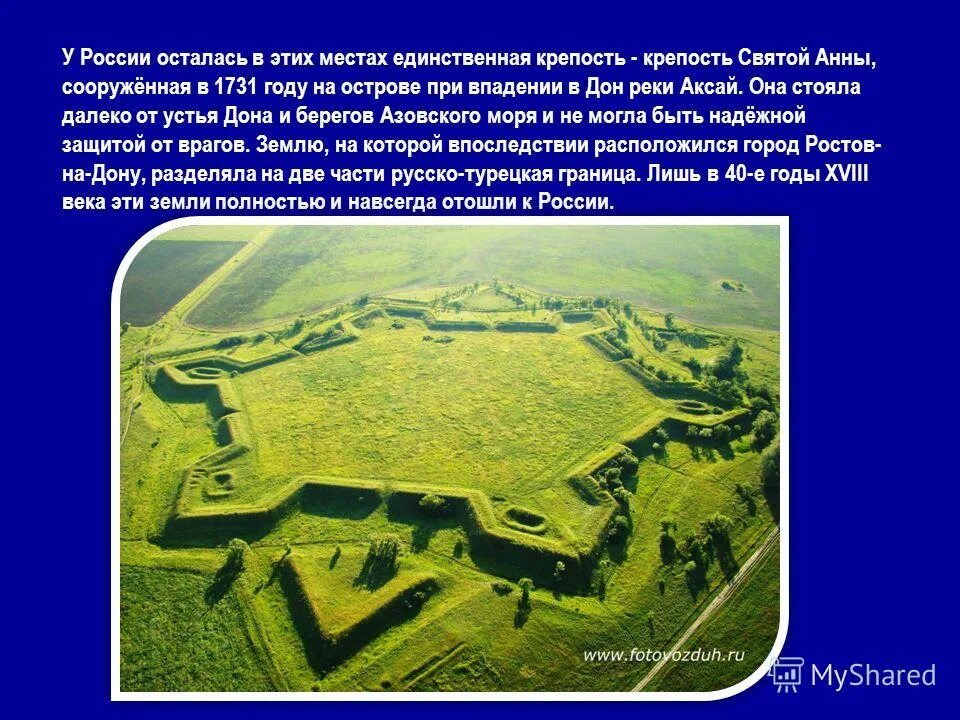 крепость святой анны в старочеркасске. крепость святой анны, станица старочеркасская. крепость святой анны. крепость святой анны ростовская область. крепость св анны старочеркасск карта.