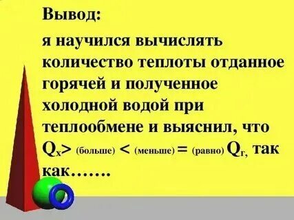 Два объема с разной температурой
