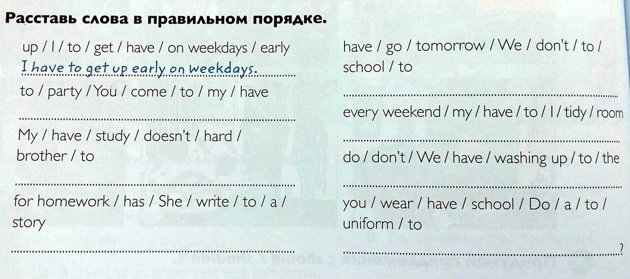 Порядок слов в английском предложении упражнения. Расставить слова в правильном порядке на английском. Порядок слов в предложении в английском языке упражнения. Расставьте слова в правильном порядке. Поставить слова в правильном порядке на английском