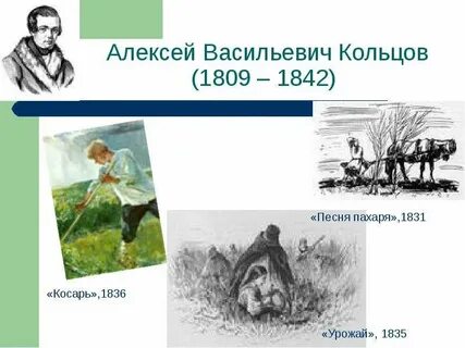 Нарисовать иллюстрацию к стихотворению косарь
