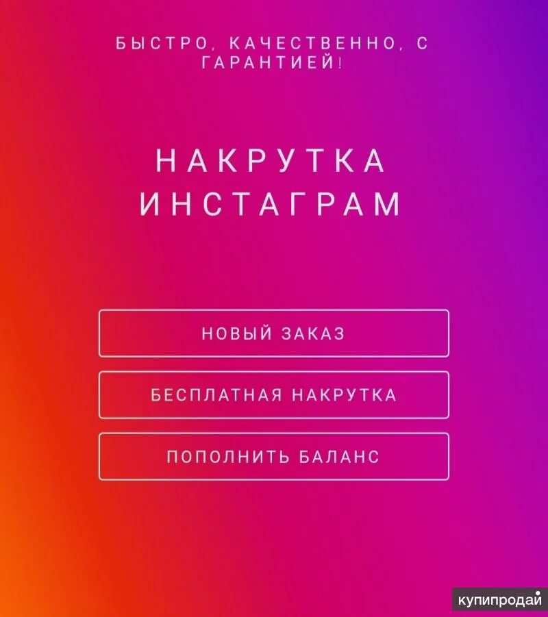 Приложение для накрутки денег в играх. Программа для накрутки MSM.