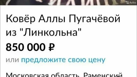 Вещи Аллы Пугачевой начали продавать на Авито 👍 ПОДДЕРЖИ БУДДА ГРИШНА 👍 h...