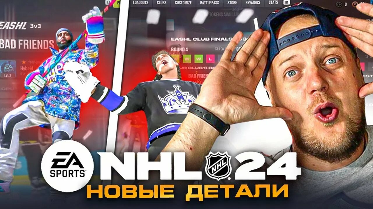 NHL 24 игра. Ps4 НХЛ 24. NHL 24 обложка. NHL 24 обложка PS 5. Нхл 24 пс 5