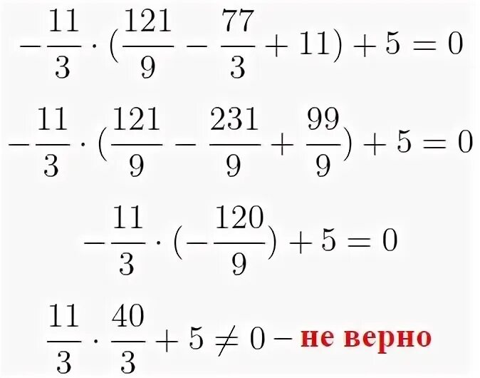 Прямая 4x 11 является. Прямая -2x+6 является касательной к графику.