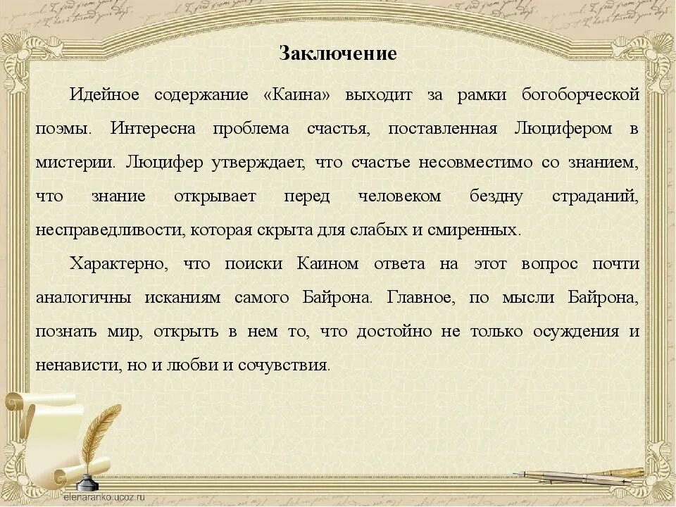 Идейное содержание судьба человека