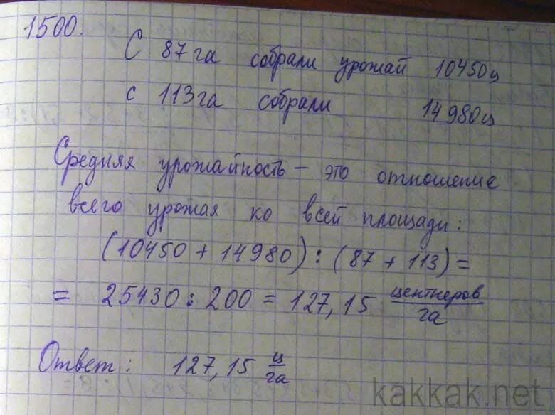 Решение задач на урожайность. Урожайность найти задачи. Задачи на урожайность 5 класс. Как решать задачи на среднюю урожайность. В овощехранилище было 1280 центнеров моркови