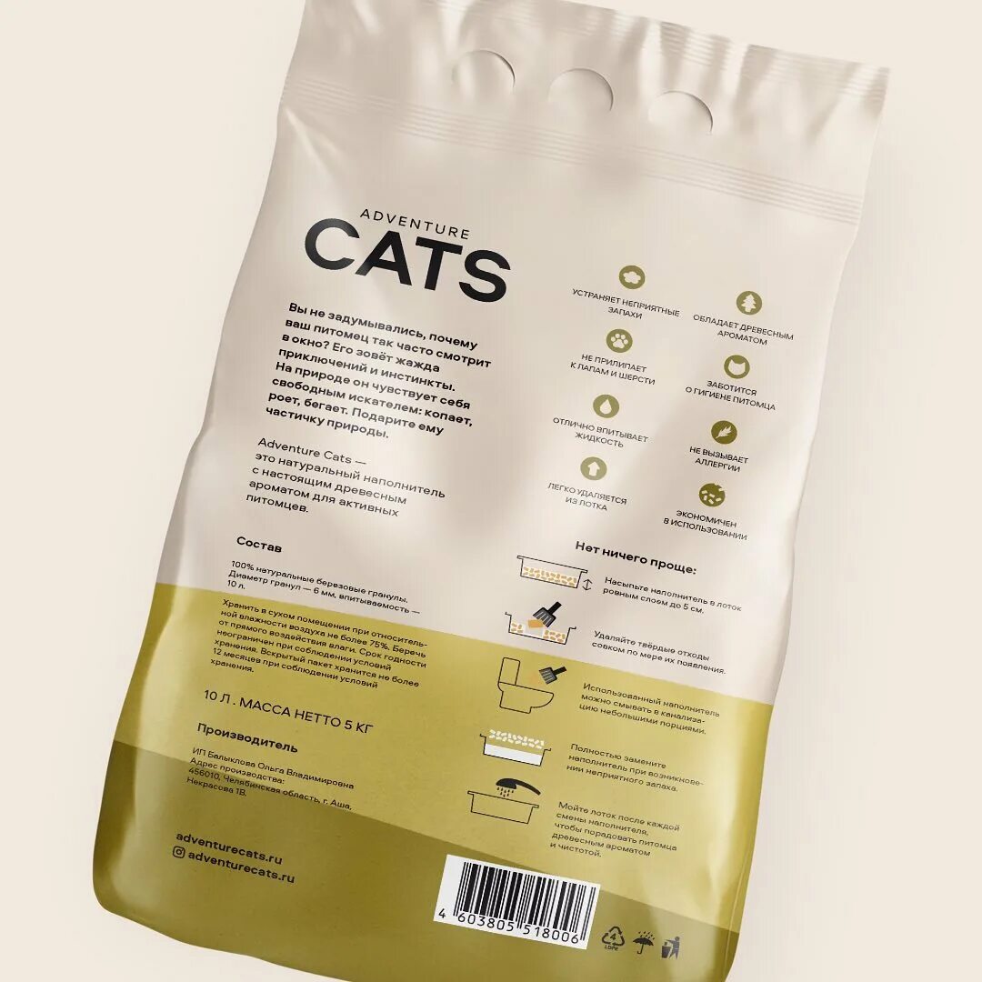 Упаковка древесного наполнителя. Сибирский лес наполнитель для кошачьего туалета. Древесный наполнитель для кошачьего туалета в пакетах. Упаковка древесного наполнителя. Наполнитель древесный 15л.