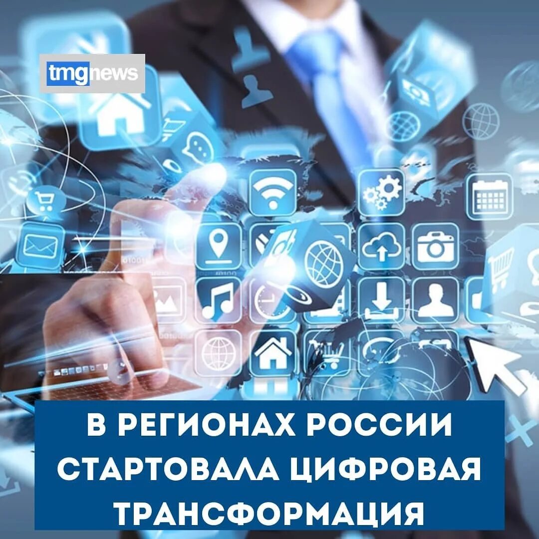 Финансовый университет проректор по цифровизации. Цифровая трансформация. Цифровая трансформация образования. Проекты цифровой трансформации. Курс по цифровой трансформации.