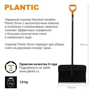 Plantic snow