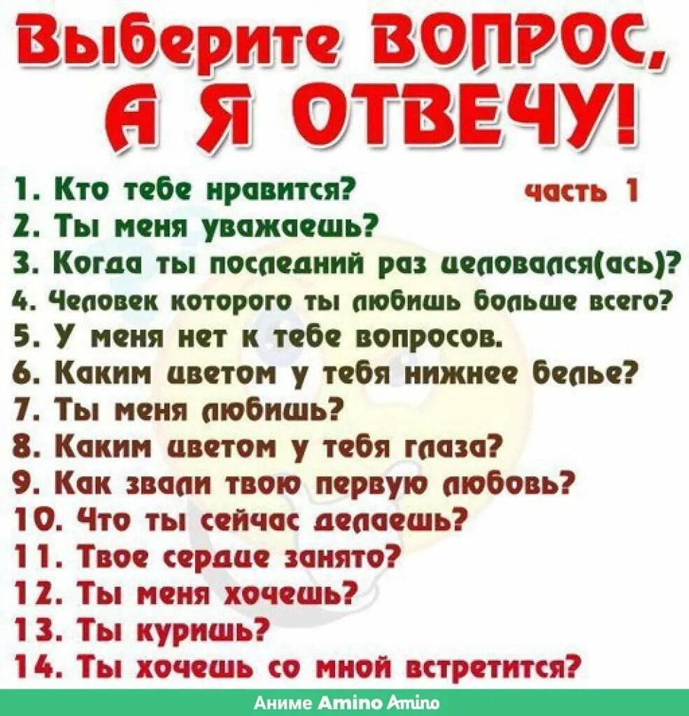 Очень сильные вопросы