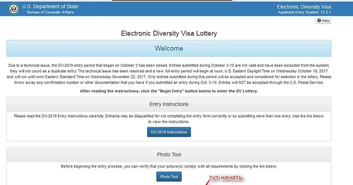 Program state gov 2025. Dv program green card 2025. заявка на грин карту. dvlottery.state.gov 2025. подача заявки на грин карту.