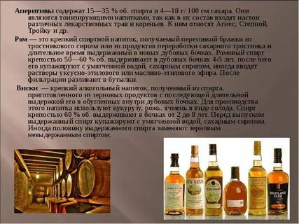 Какой напиток является