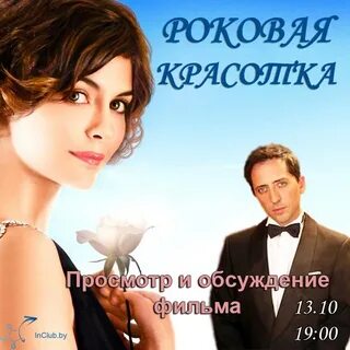 Красотка отзывы