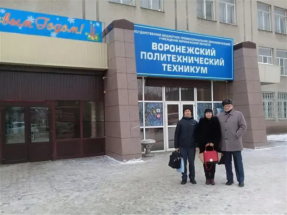 Эмблема вгту воронеж. Гбпоу во воронежский политехнический техникум. Строительный колледж вгту. Строительный колледж вгту. Колледж воронежский государственный технический университет.