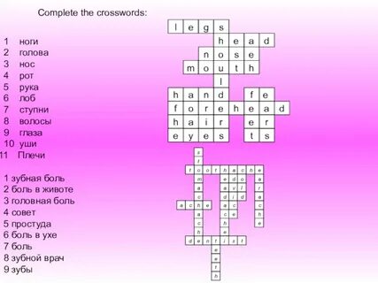 Complete the crossword 1
