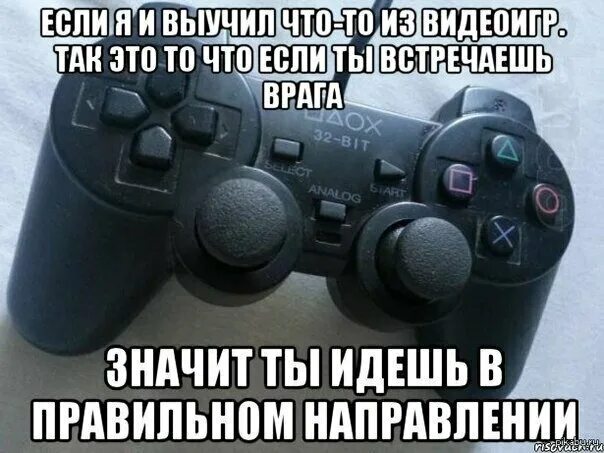Жизнь игра мем. Мемы про видеоигры. шутки про игры. мемы по видеоиграм. мемы по компьютерным играм.