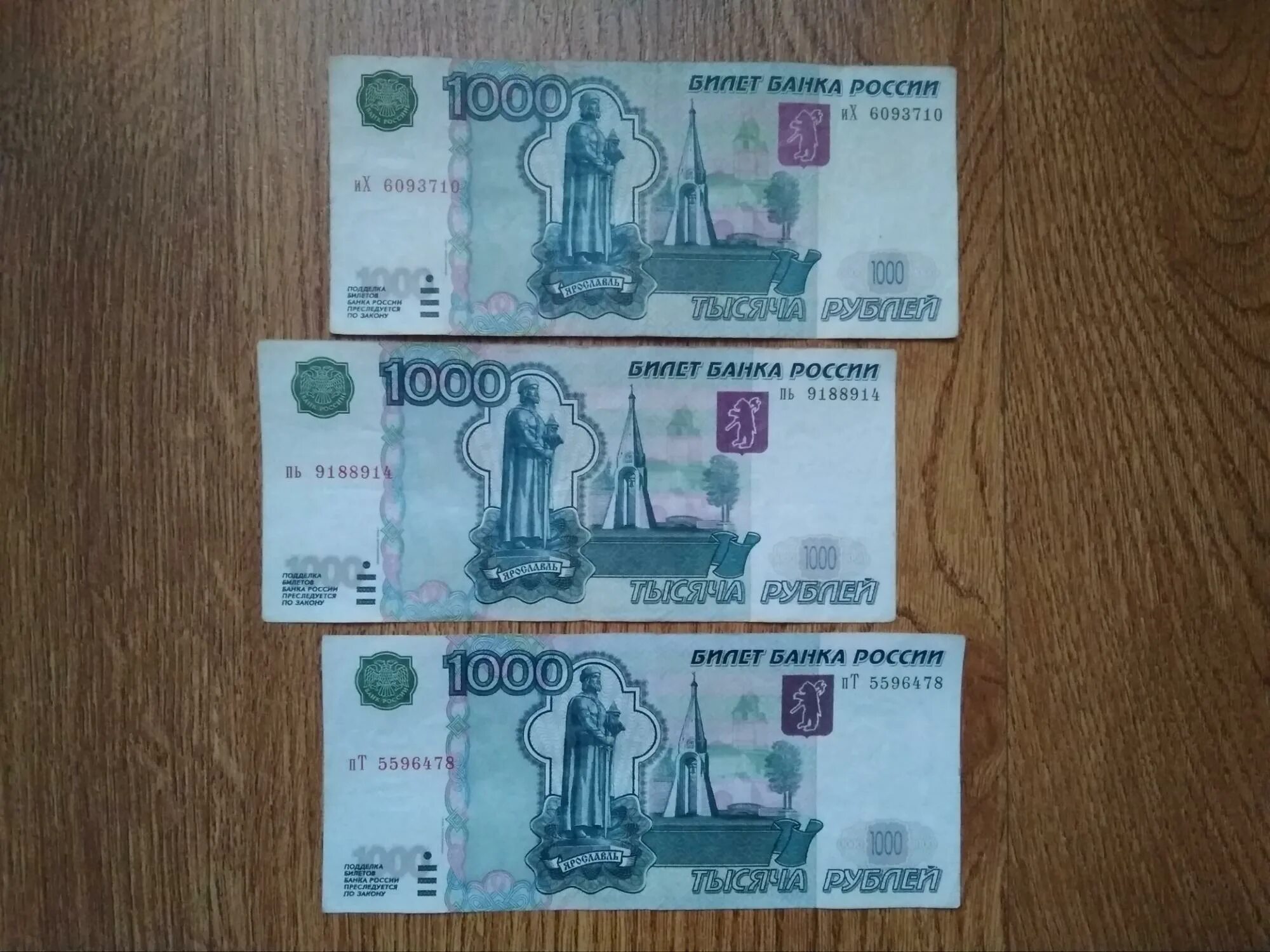 Вид рублевых купюр. 1000 Рублей 1997 (модификация 2004 года) UNC. Купюра 1000 рублей модификация 2004 года. 1000 Рублей 1997 года. 1000 Купюра 1997 года.