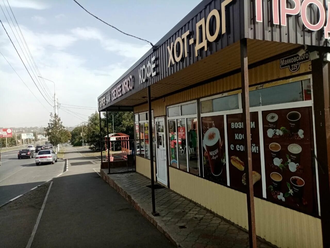 фаворит автозапчасти. г шахты маяковского. маяковского. фаворит магазин автозапчастей. город шахты ул маяковского.