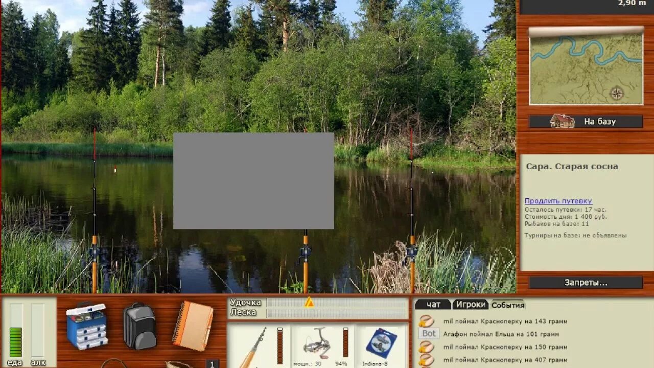 Русская рыбалка 3 базы