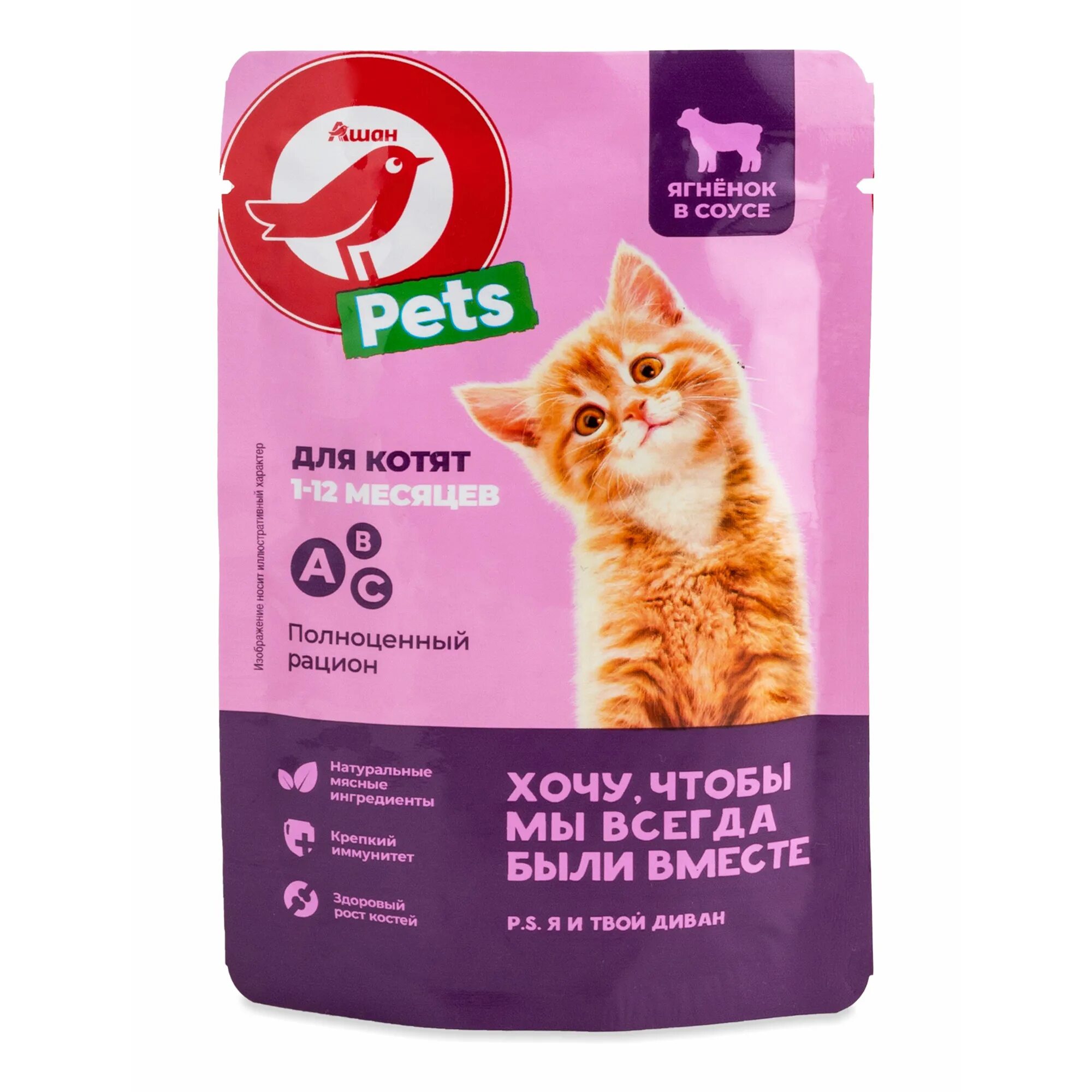 Ашан корм для кошек влажный. Кошачий корм ашан. Влажный корм для кошек ашан. Корм каждый день кош. Консервированный корм для кошек каждый день.