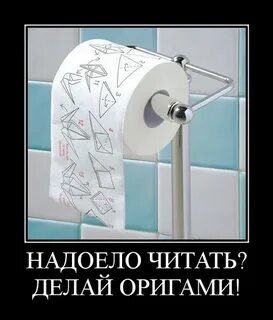 Оригами мем