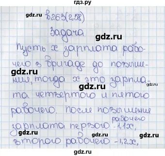 Страница 64 номер 6